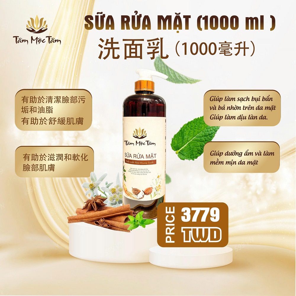 洗面乳(1000毫升)